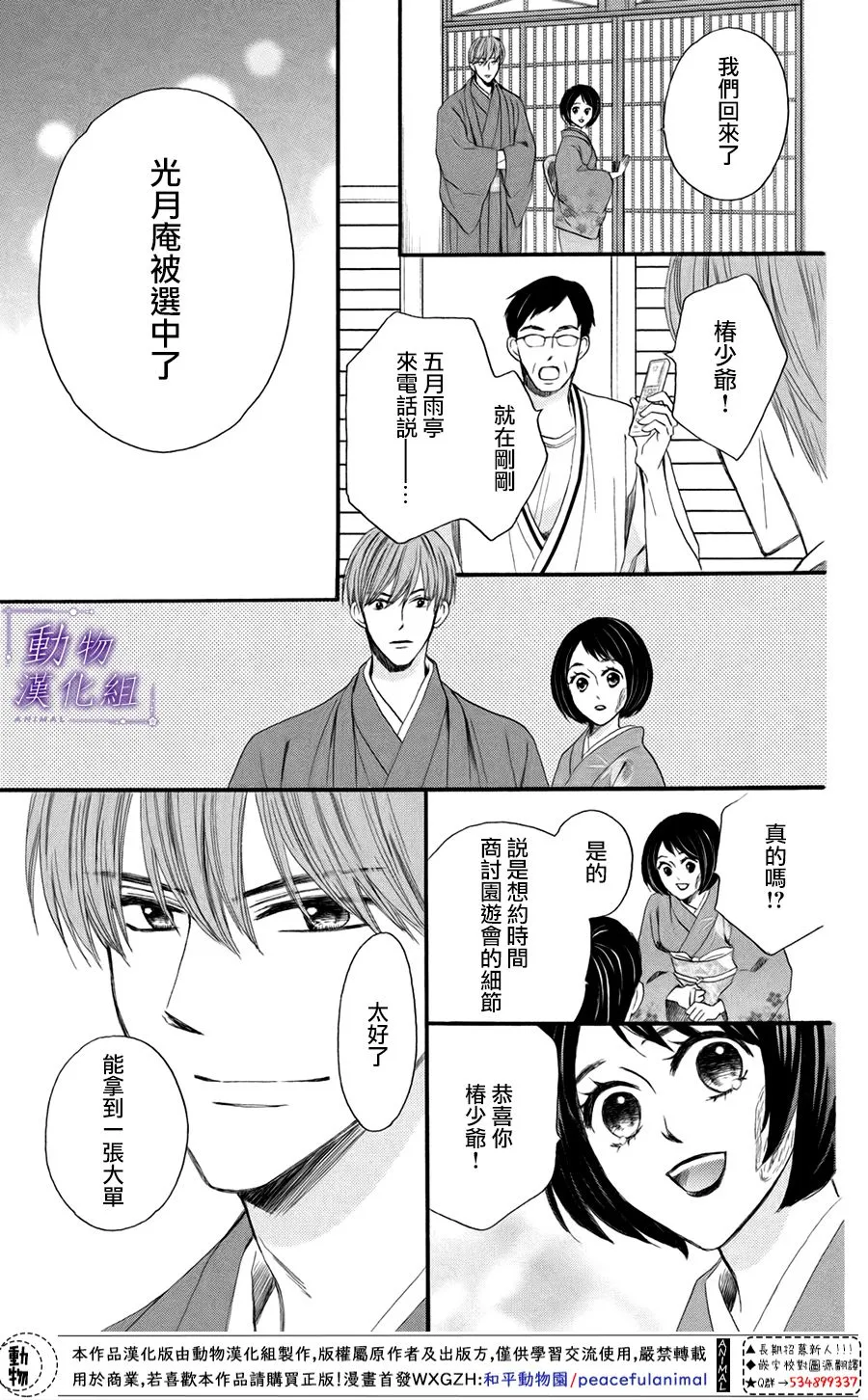 第43话 第9页