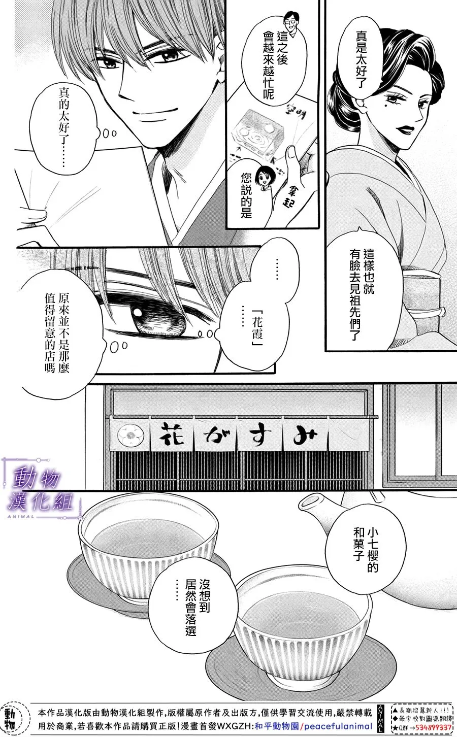 第43话 第10页