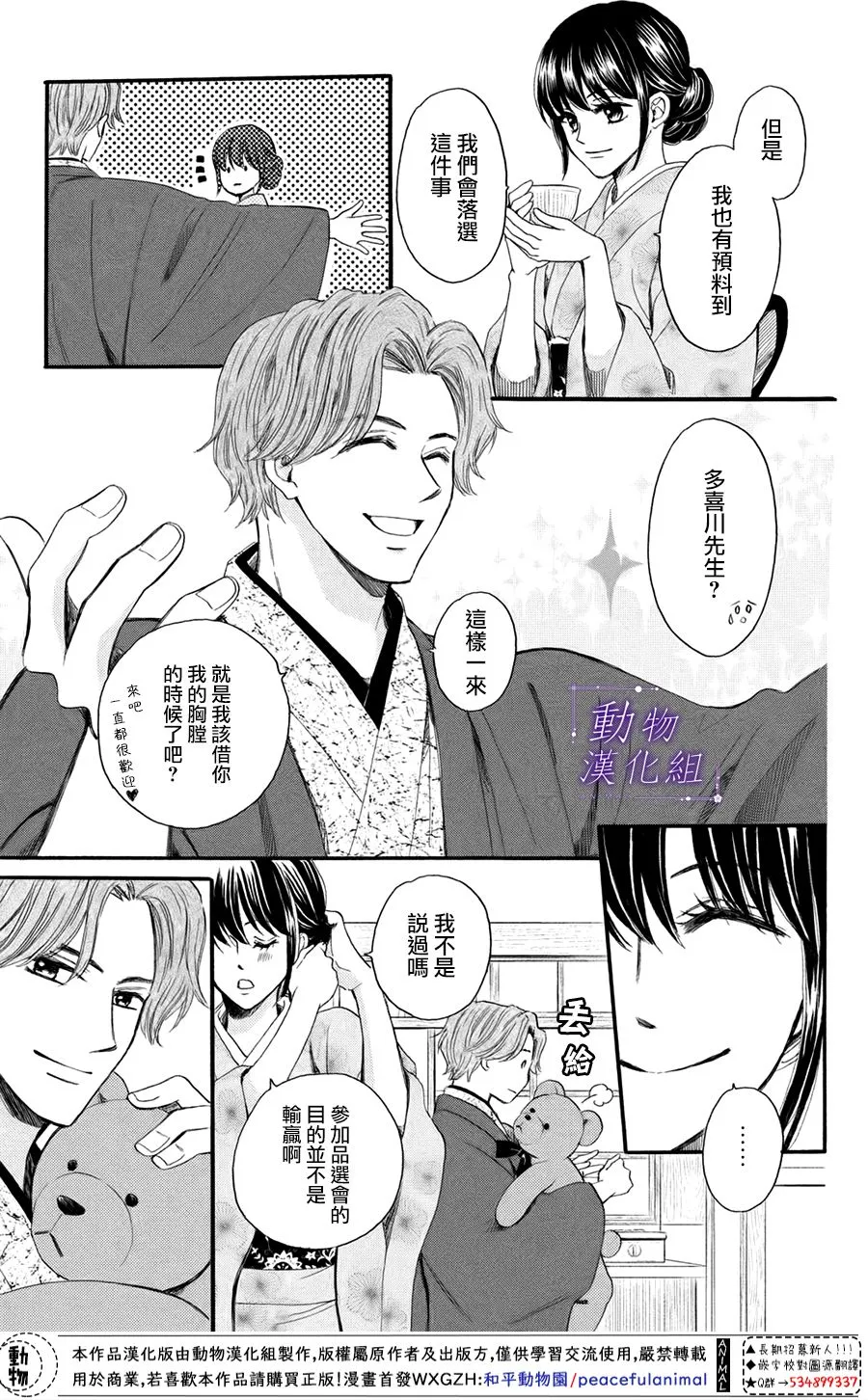 第43话 第11页