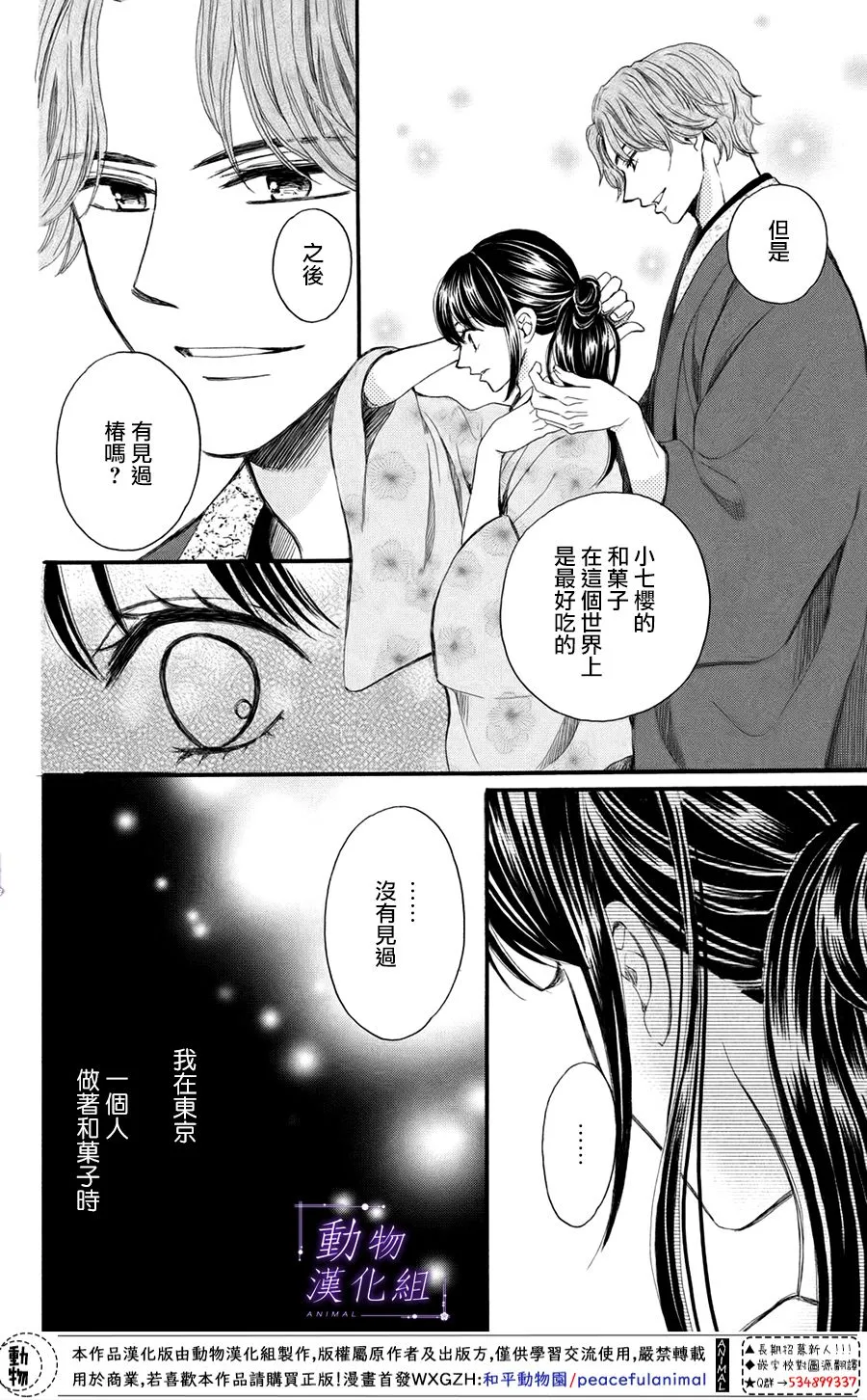 第43话 第12页