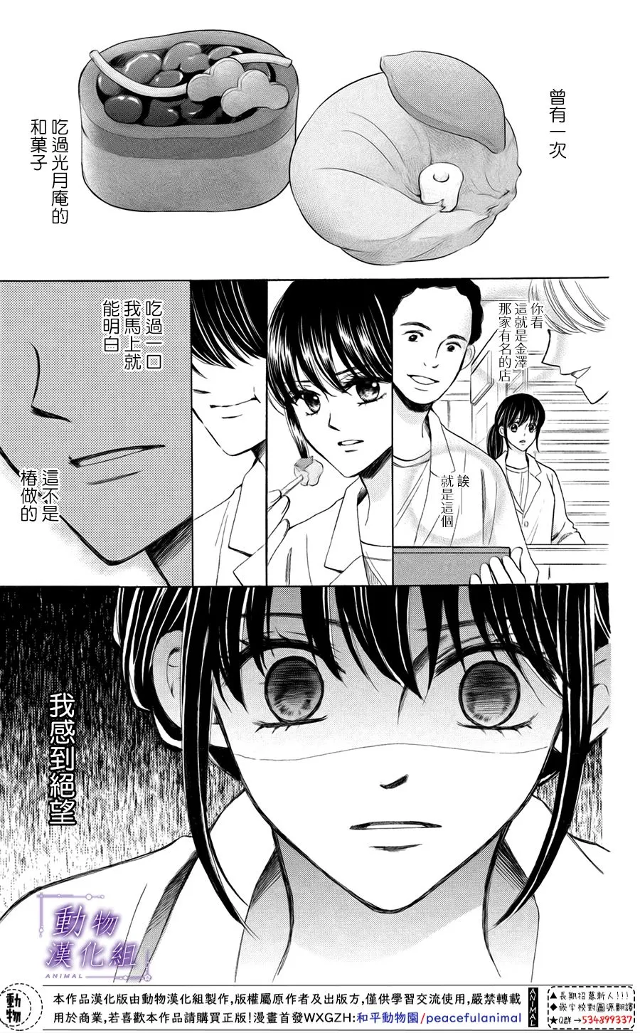 第43话 第13页