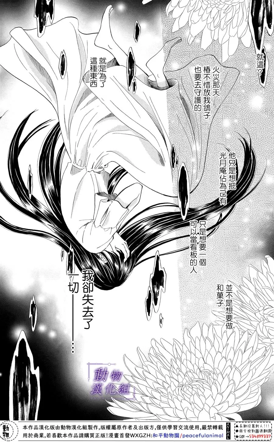 第43话 第14页
