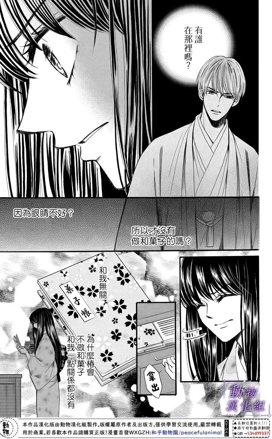 第43话 第15页