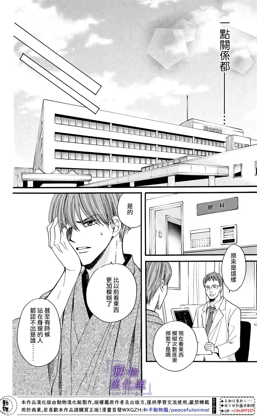 第43话 第16页