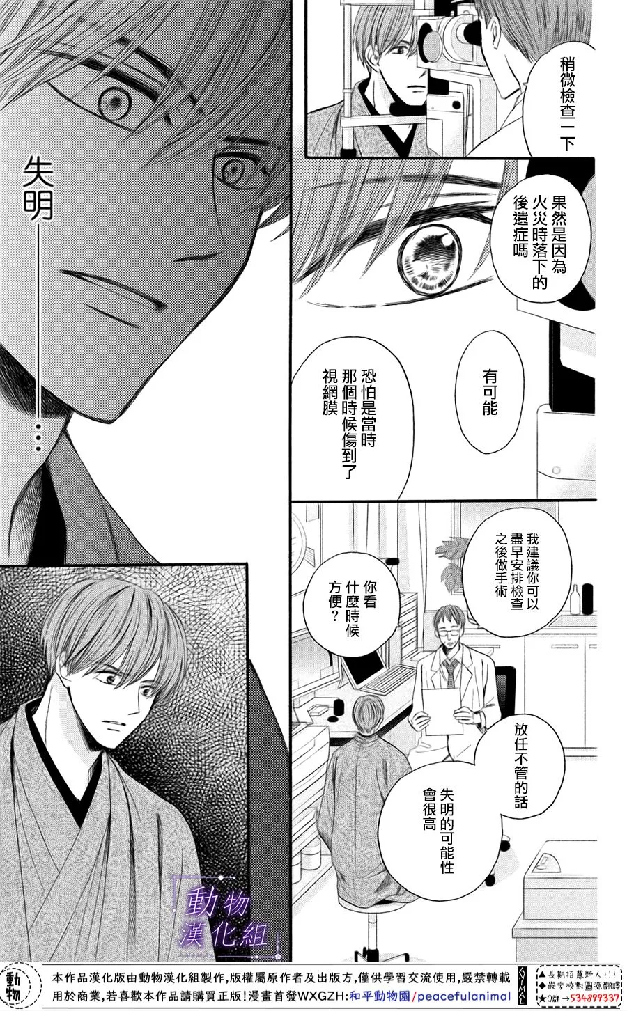 第43话 第17页