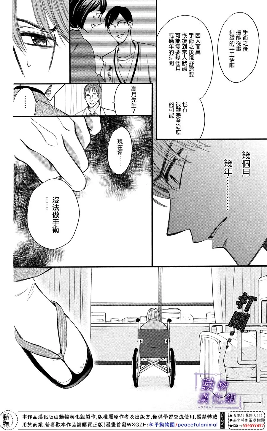 第43话 第18页