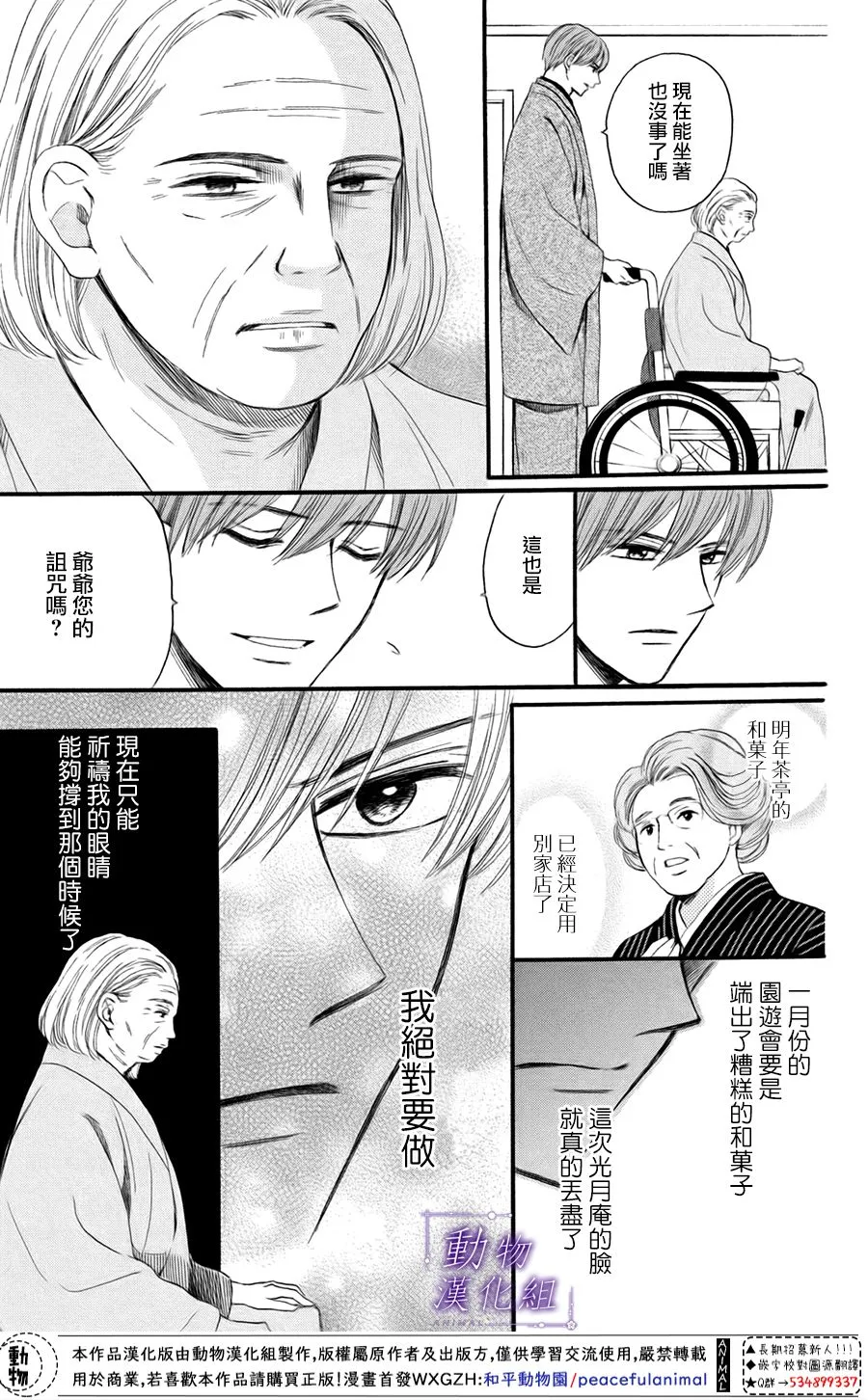 第43话 第19页