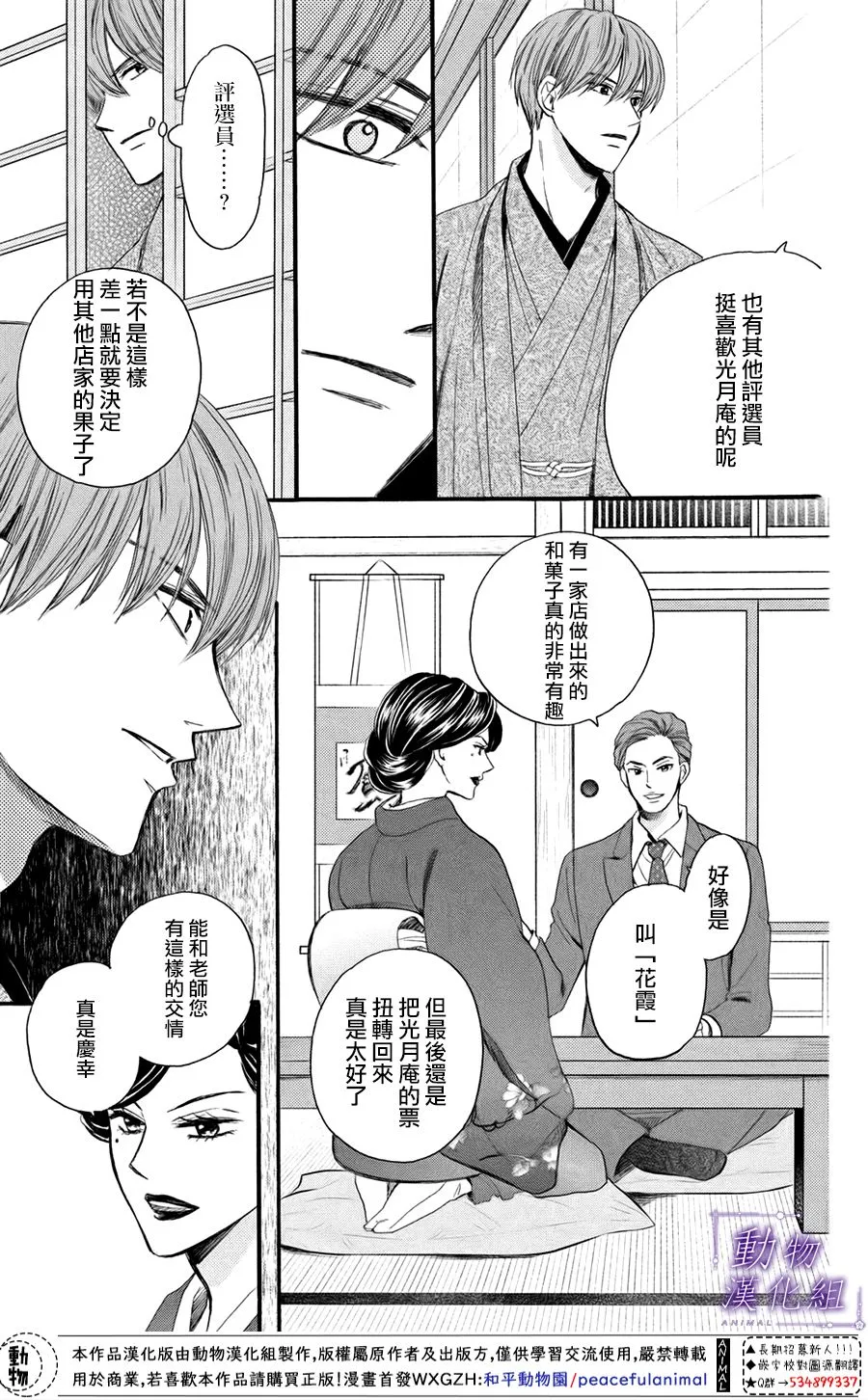 第43话 第21页