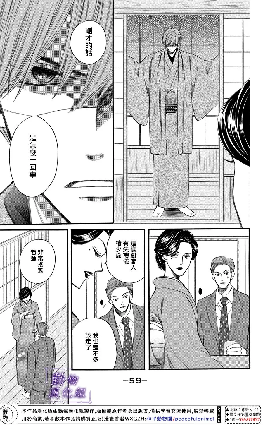 第43话 第23页