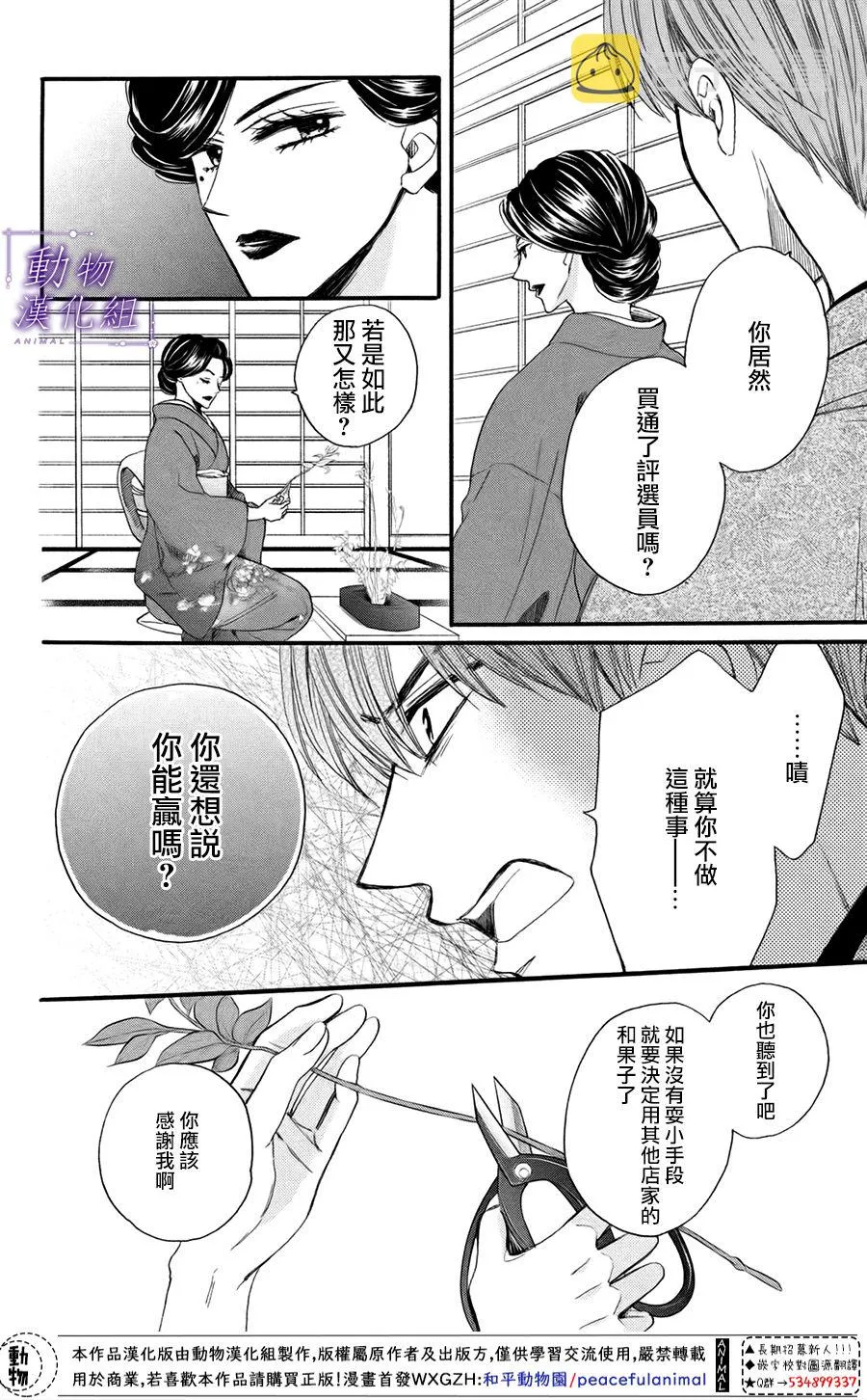 第43话 第24页
