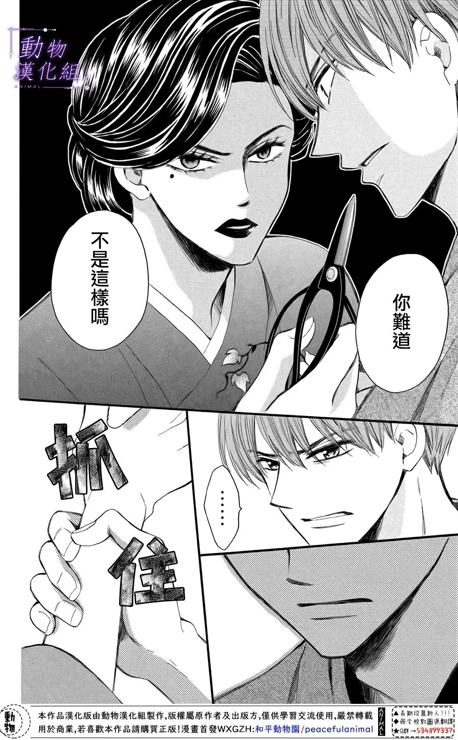 第43话 第26页