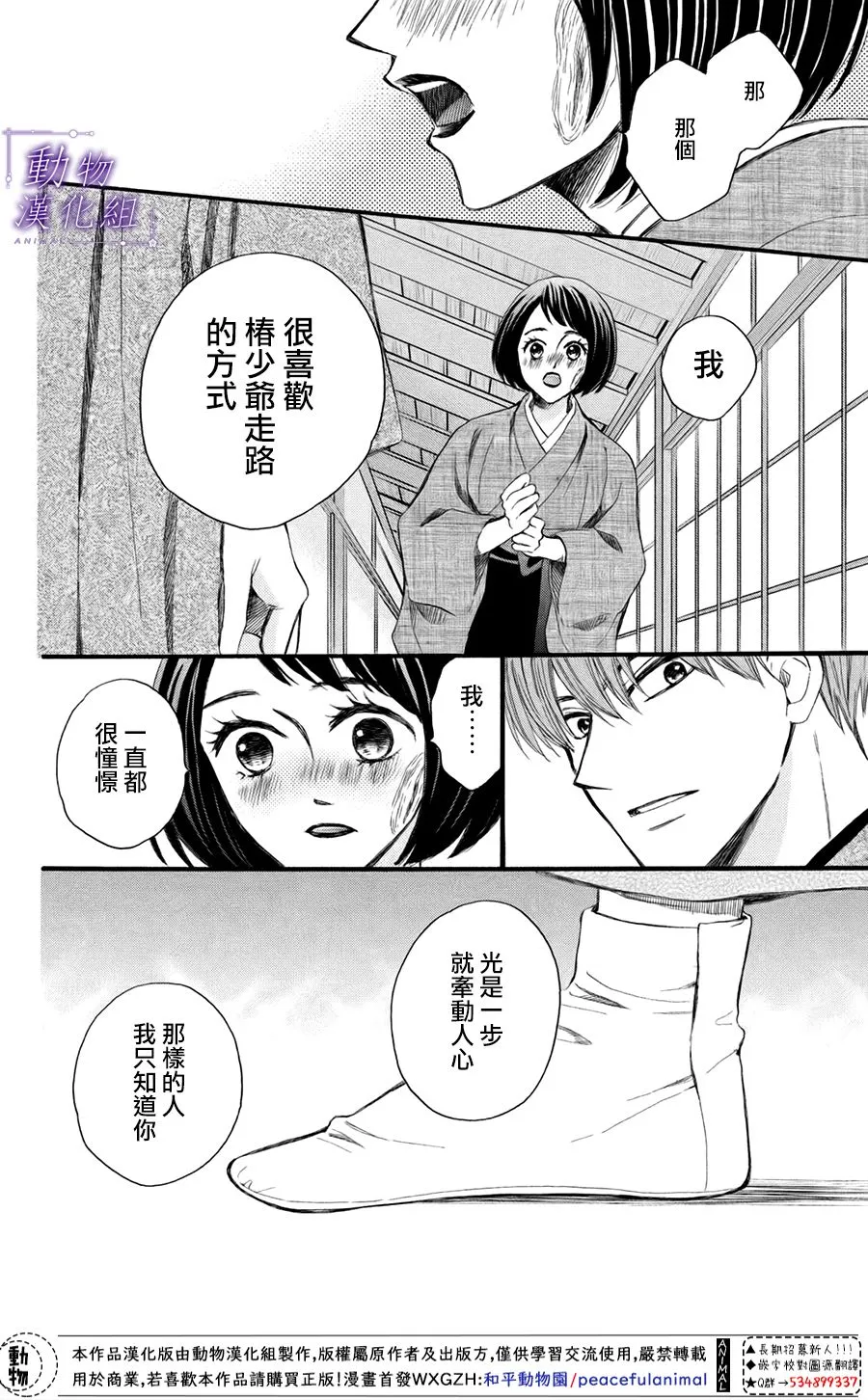 第43话 第30页