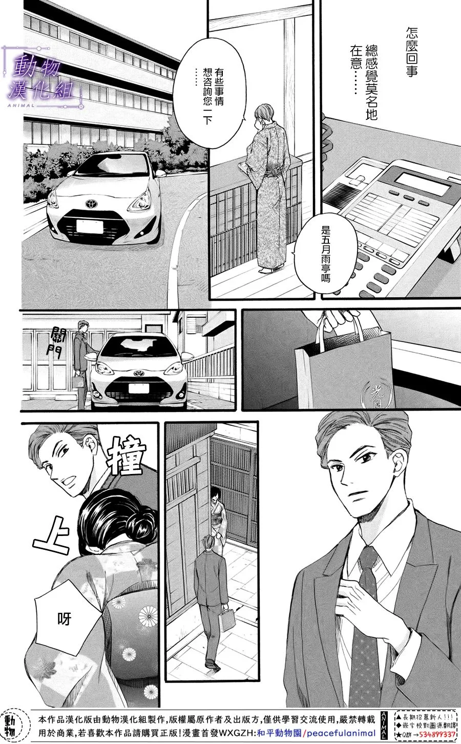 第43话 第34页