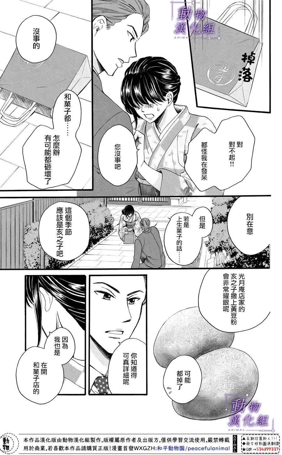 第43话 第35页