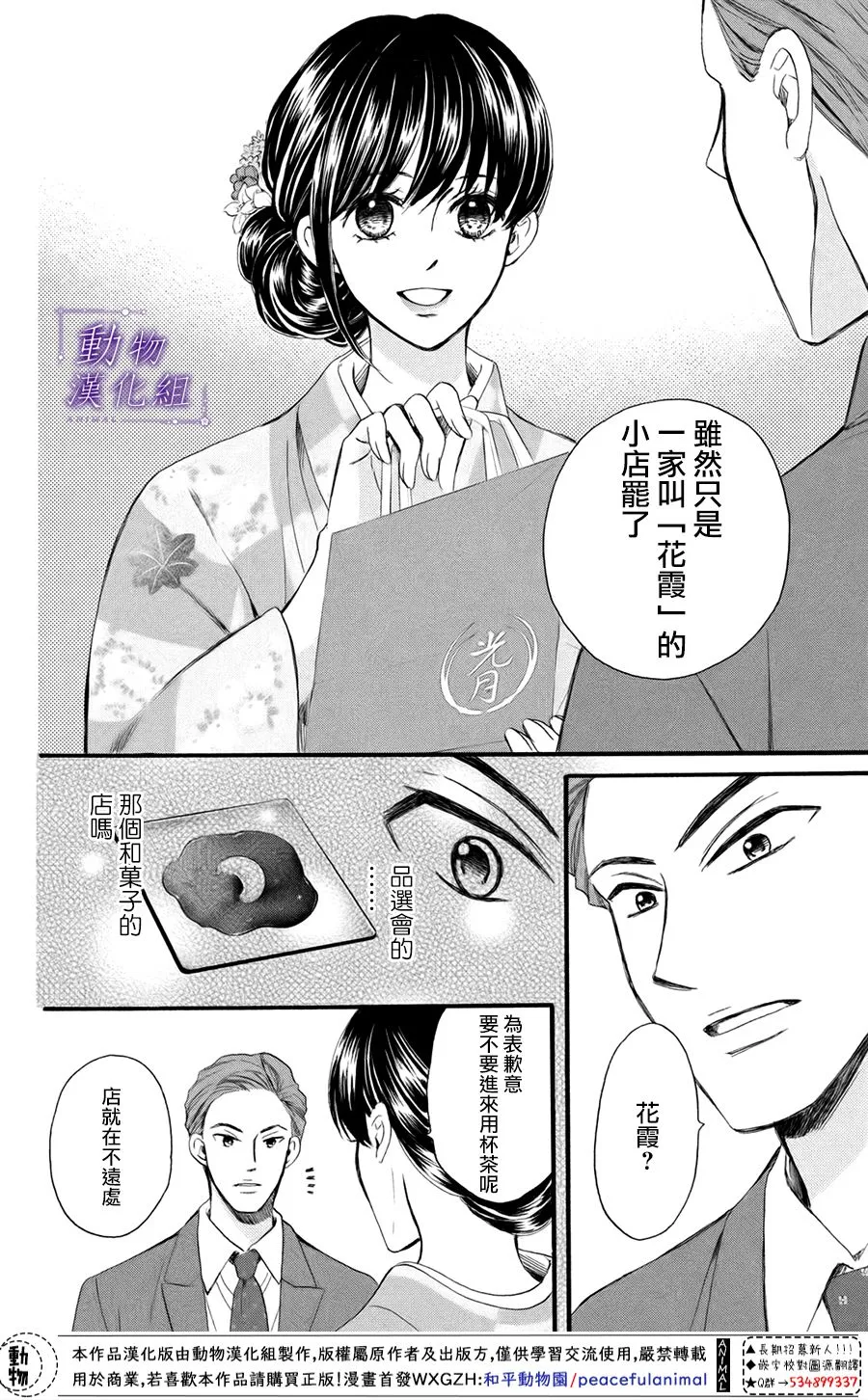 第43话 第36页