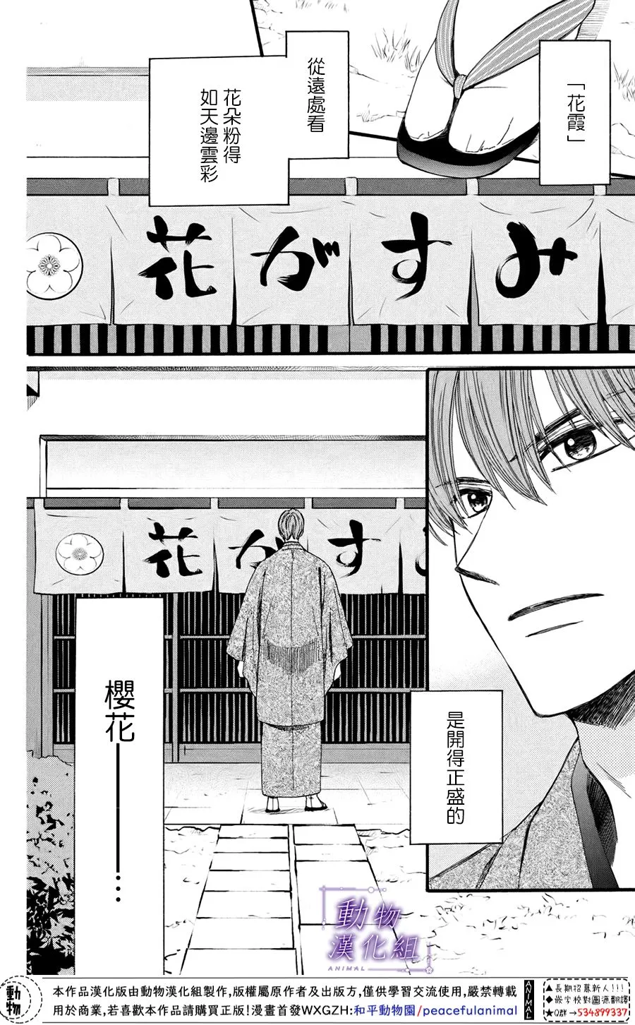 第43话 第38页