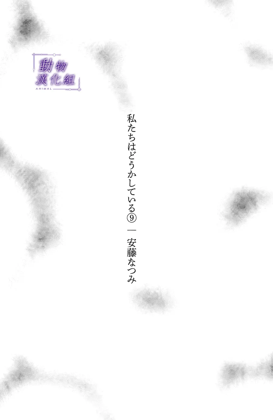 第42话 第3页