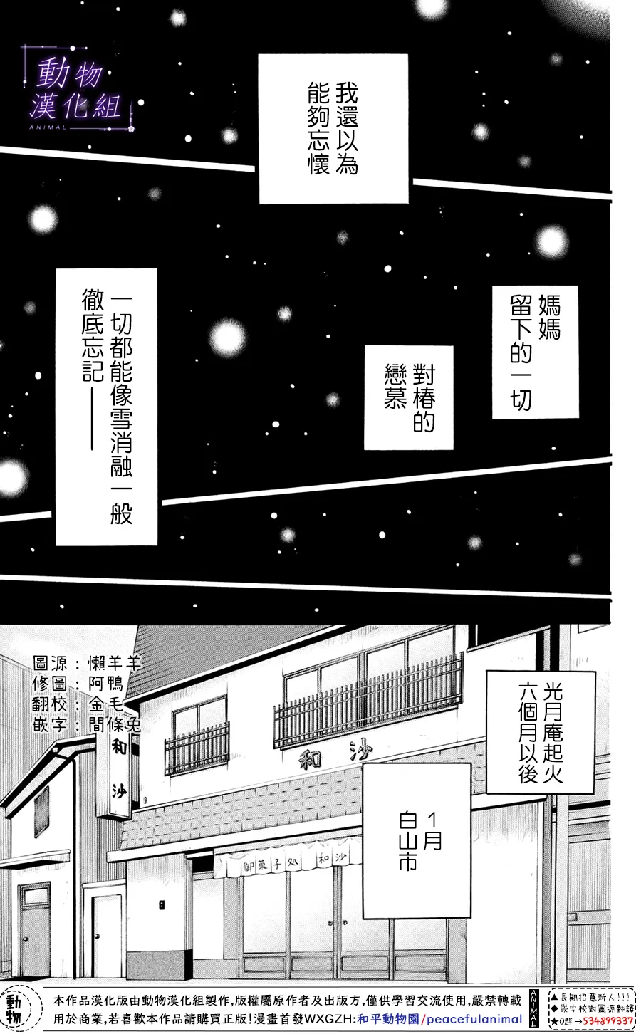 第42话 第7页