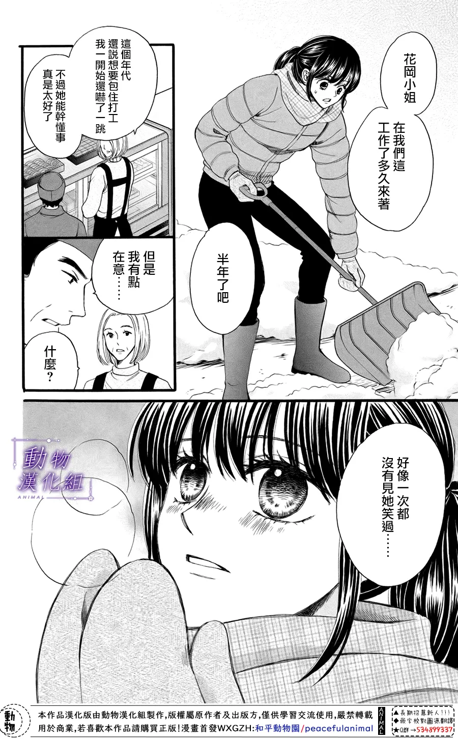 第42话 第10页