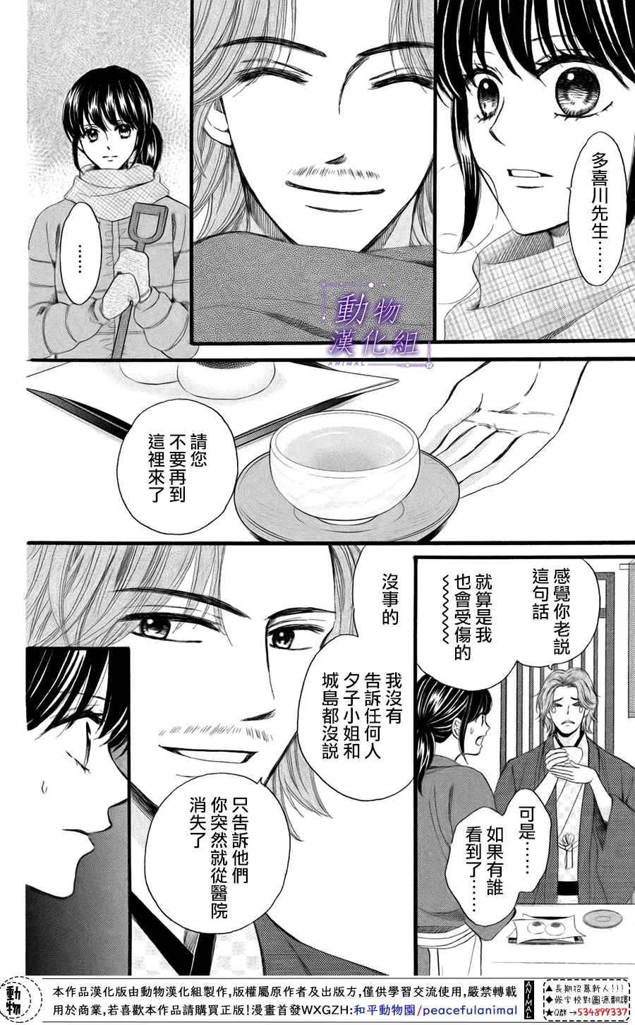 第42话 第12页