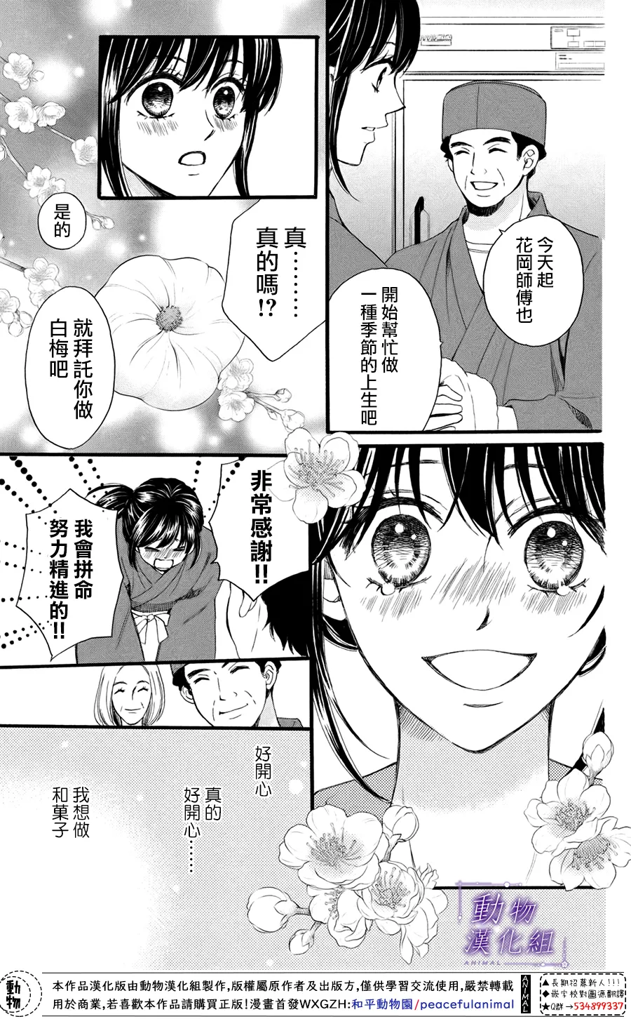 第42话 第17页