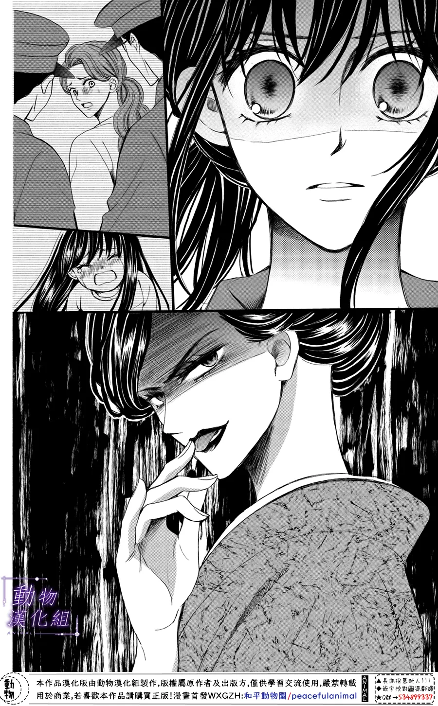 第42话 第22页