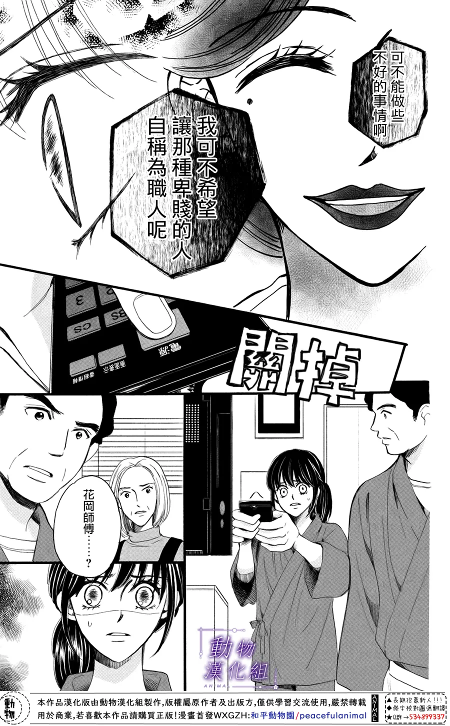 第42话 第25页