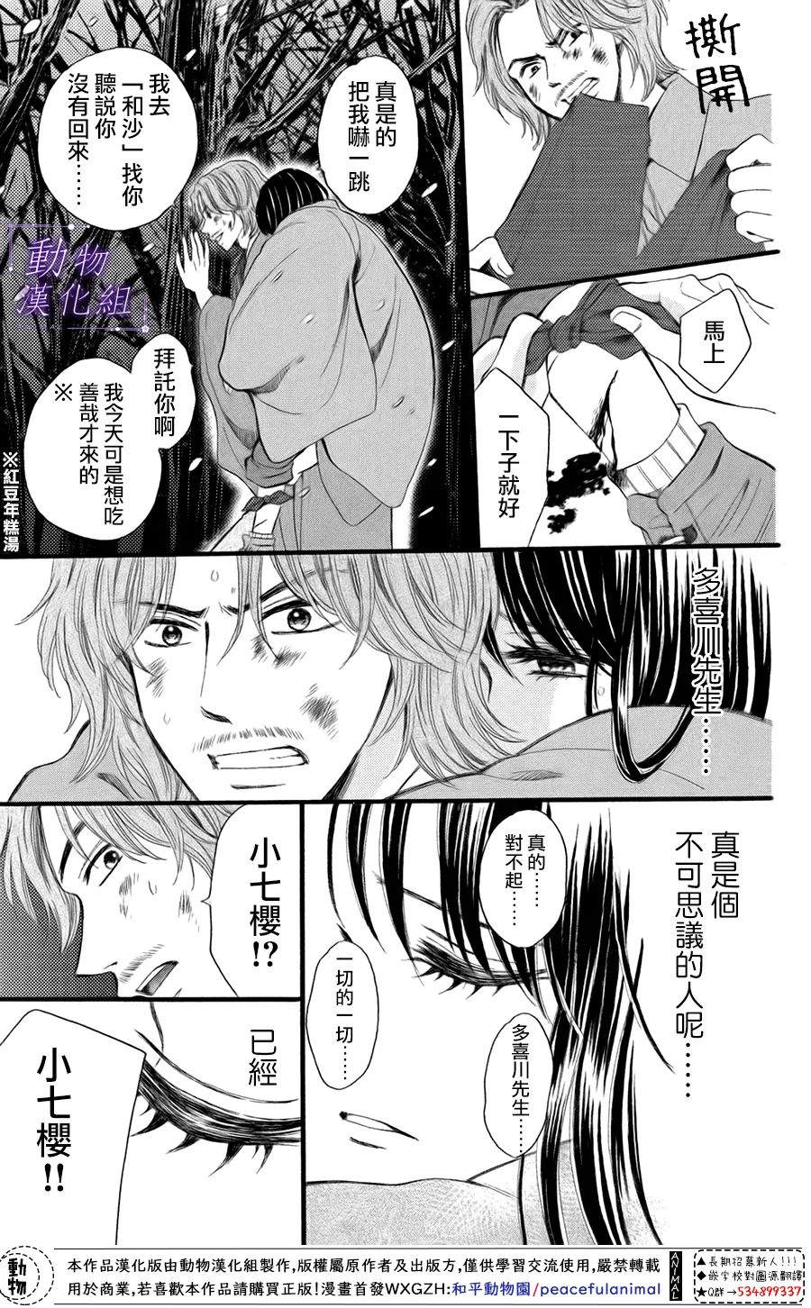 第42话 第31页