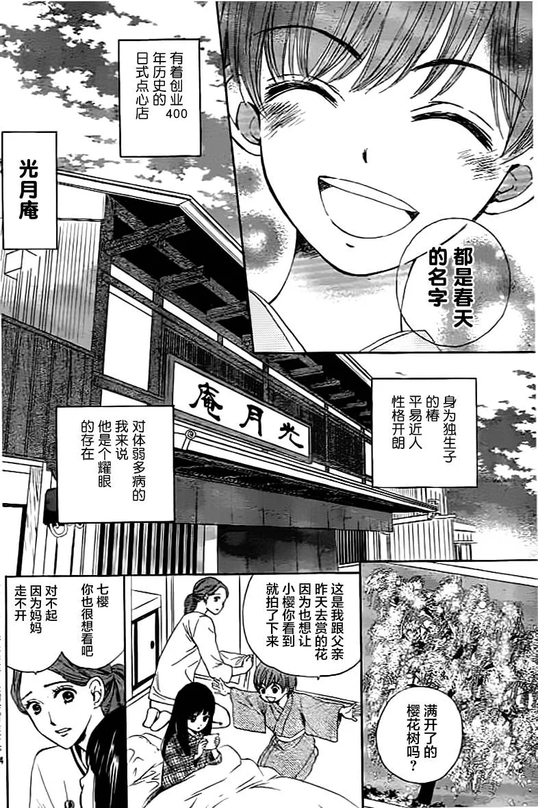 第01话 第4页