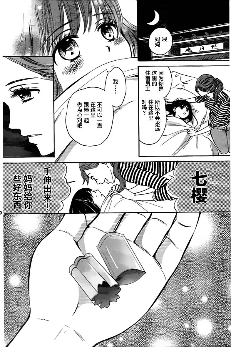 第01话 第10页