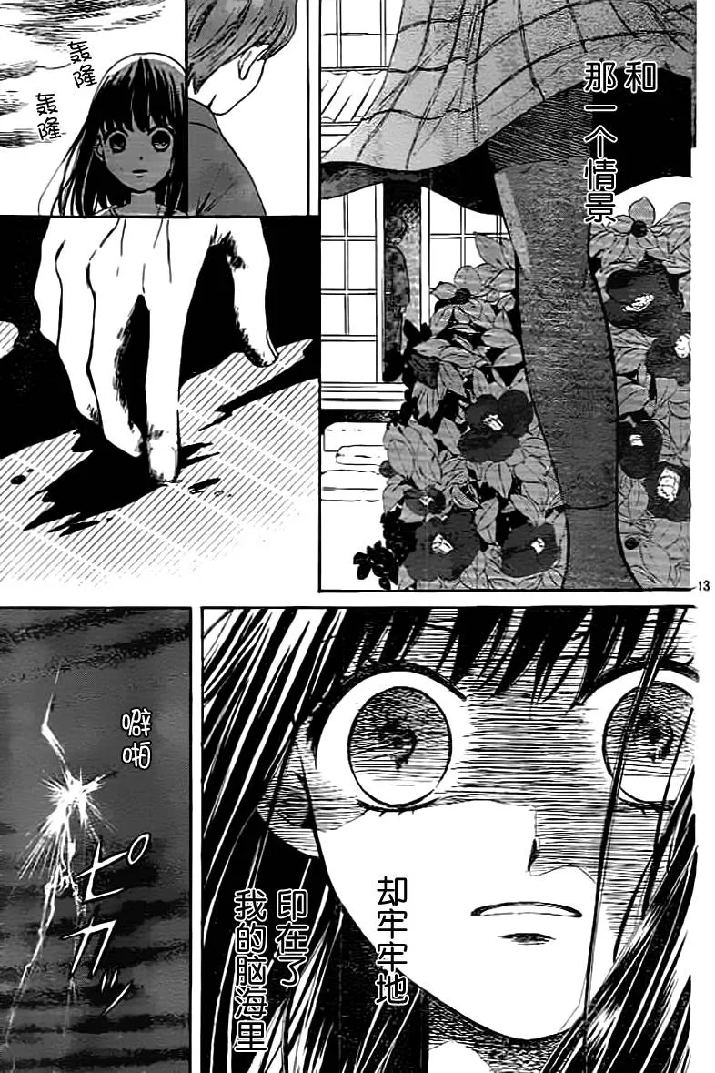 第01话 第13页