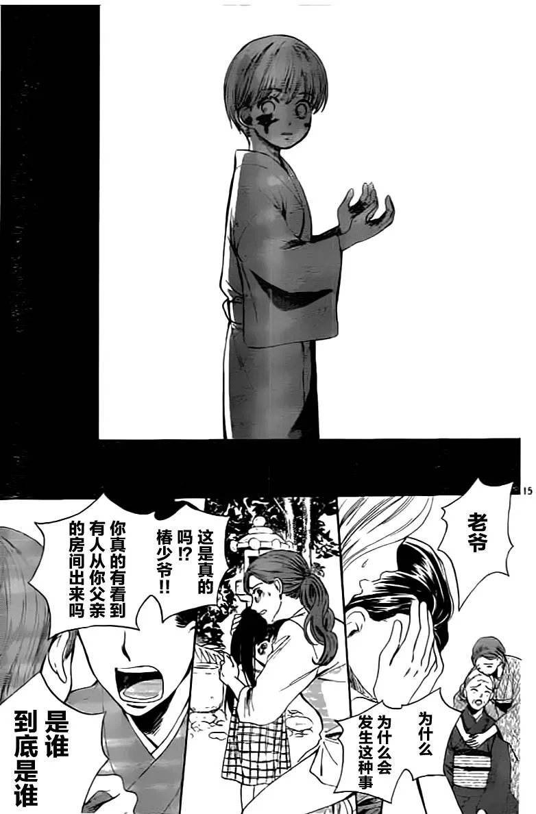第01话 第15页