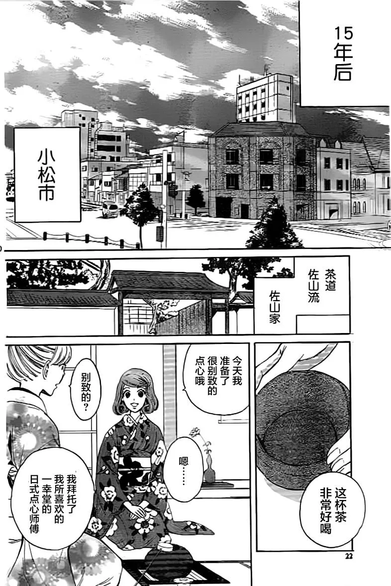 第01话 第20页