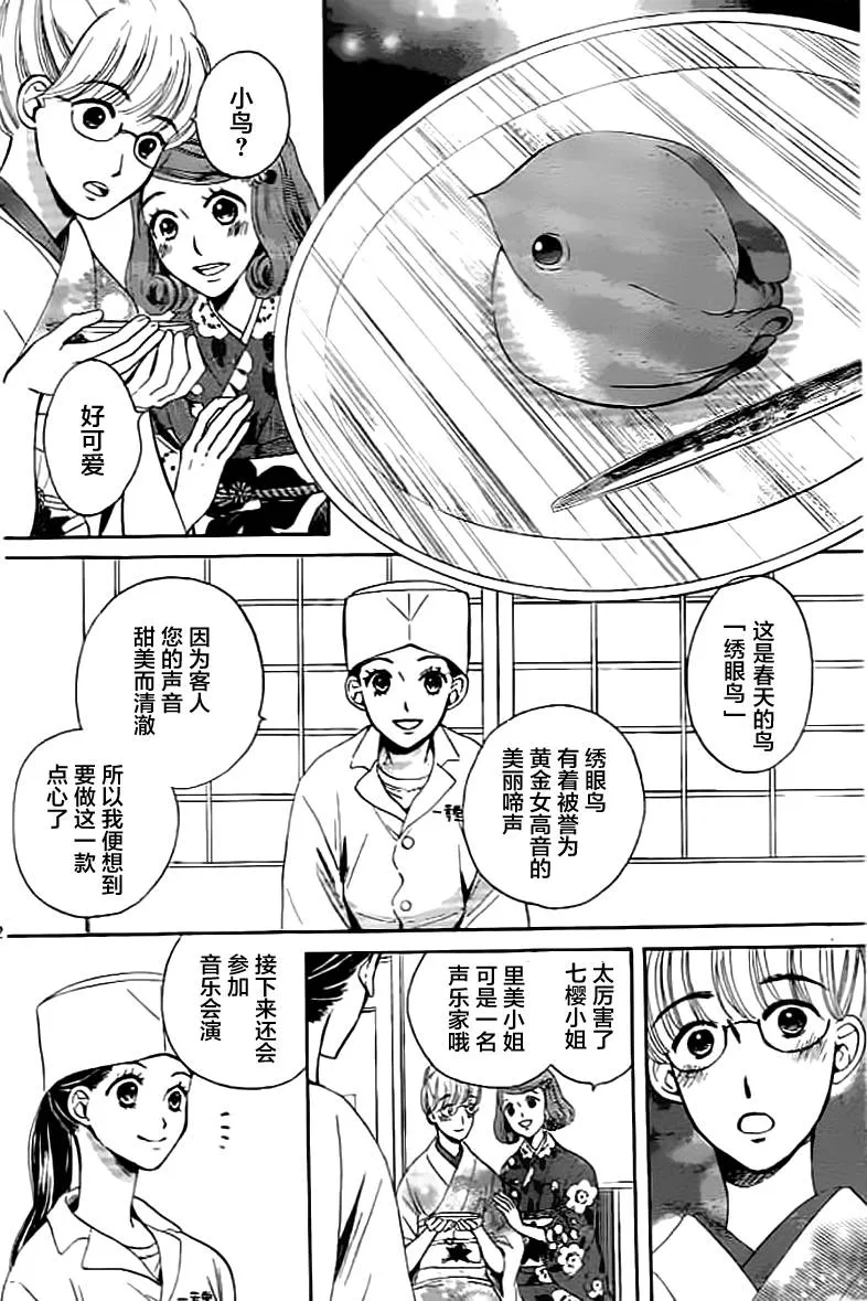 第01话 第22页