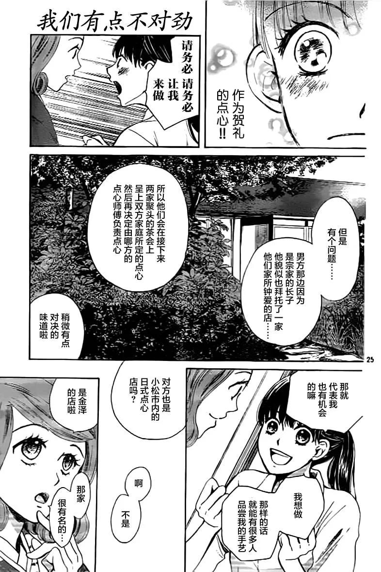 第01话 第25页