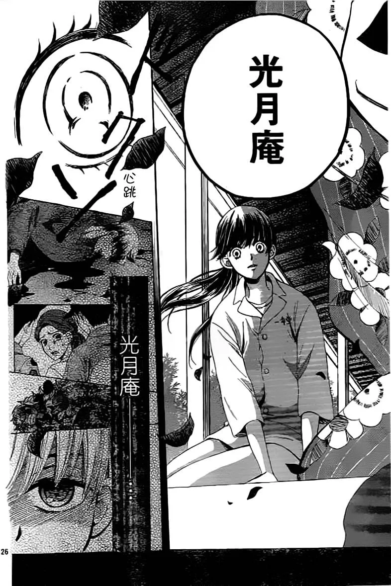 第01话 第26页