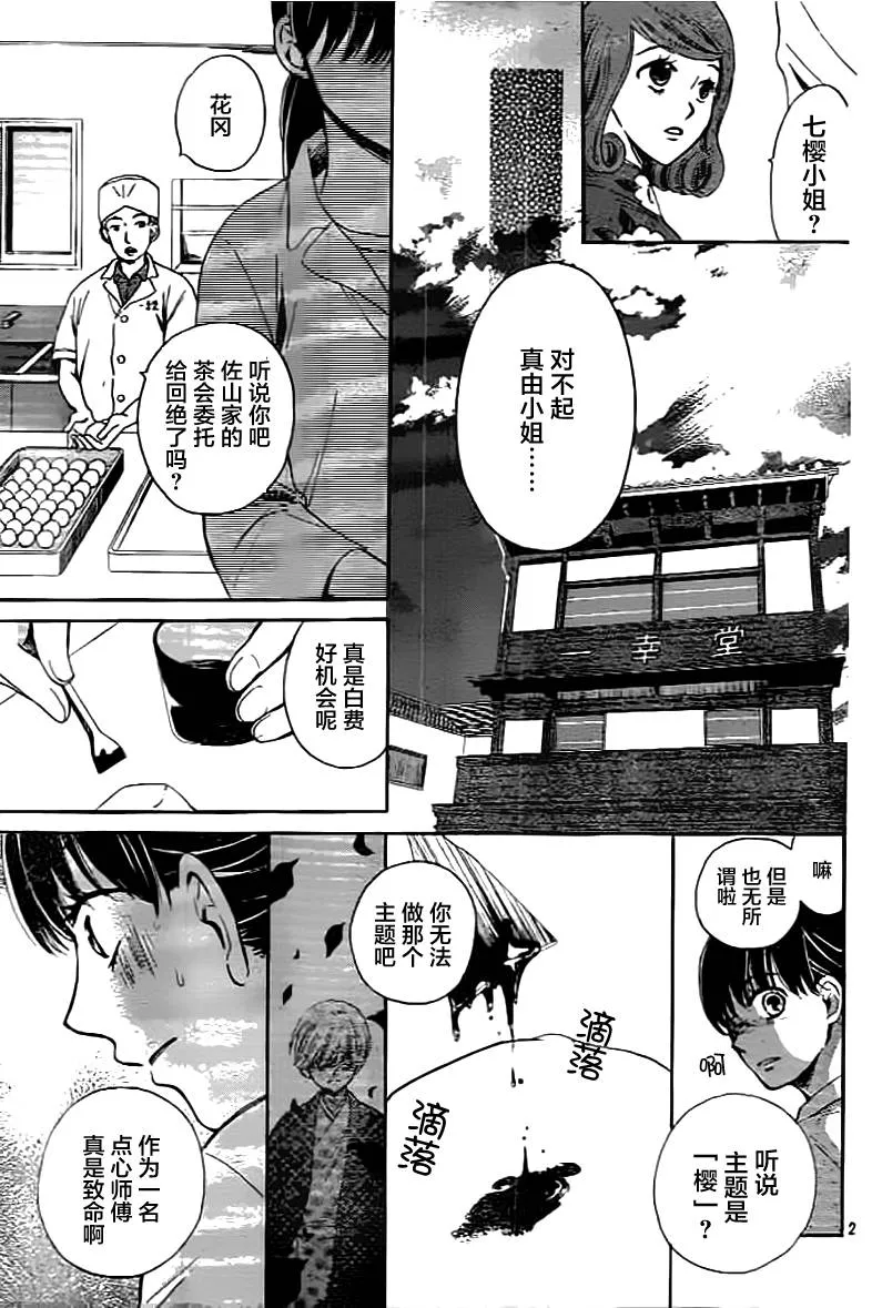 第01话 第27页