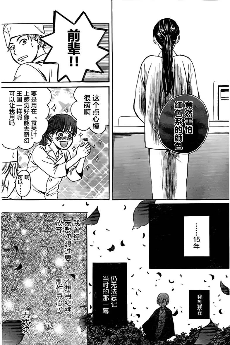第01话 第28页