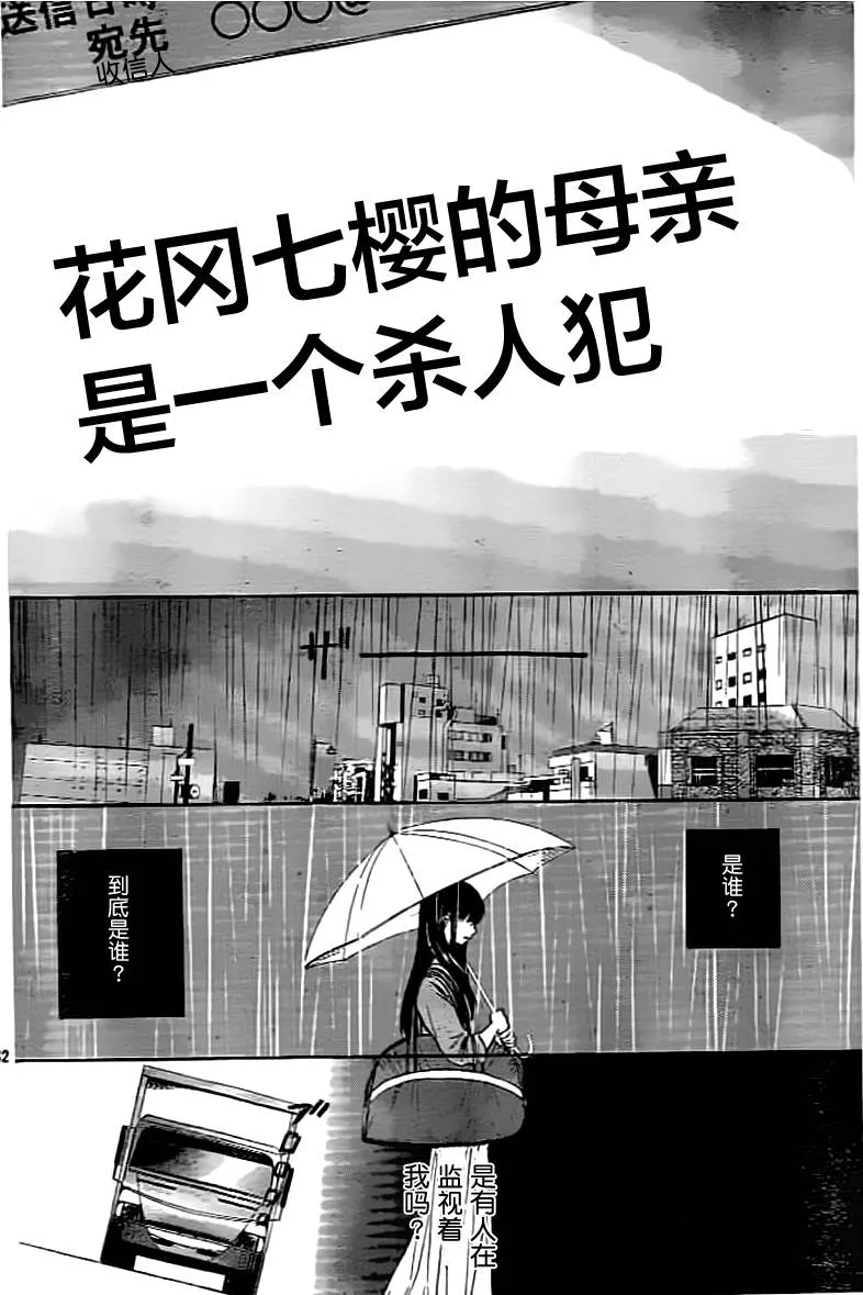 第01话 第32页