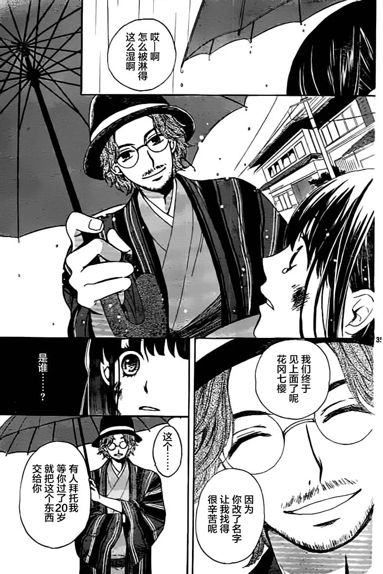 第01话 第35页