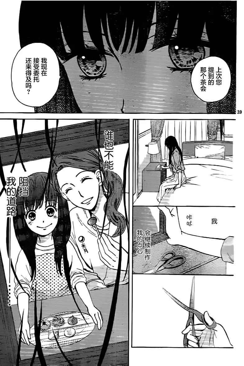 第01话 第39页