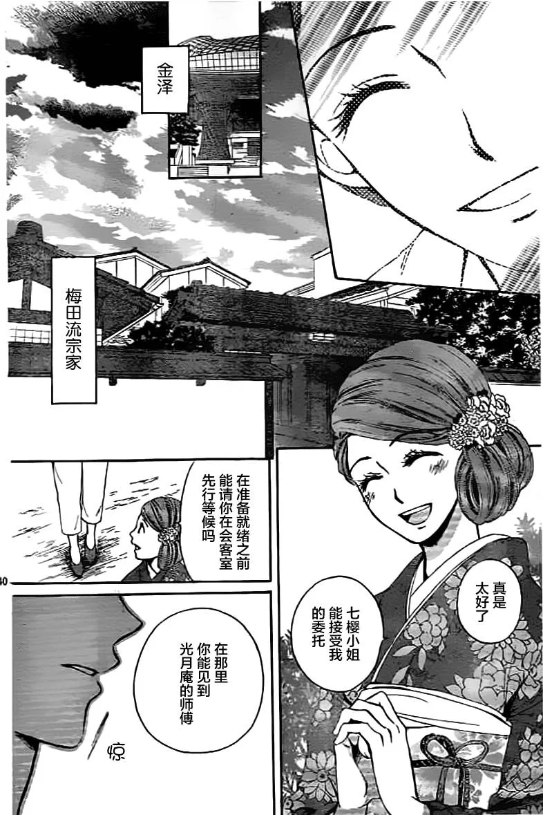 第01话 第40页