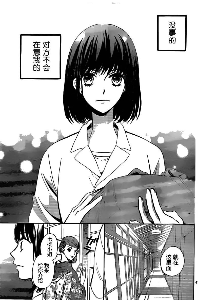 第01话 第41页