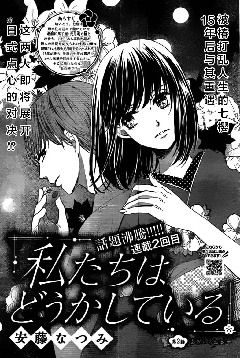 第02话 第1页