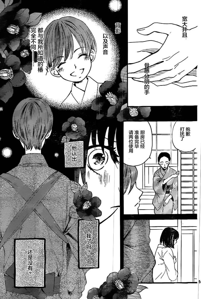 第02话 第5页