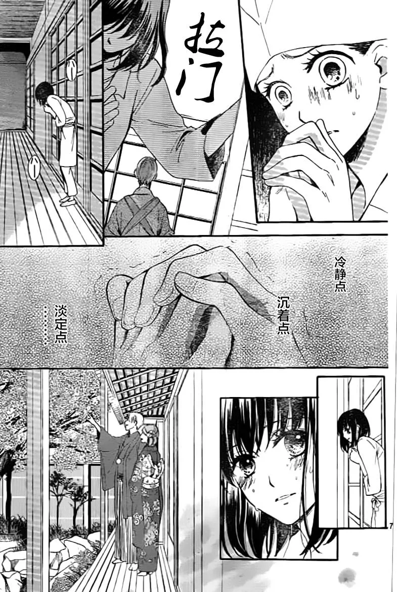 第02话 第7页