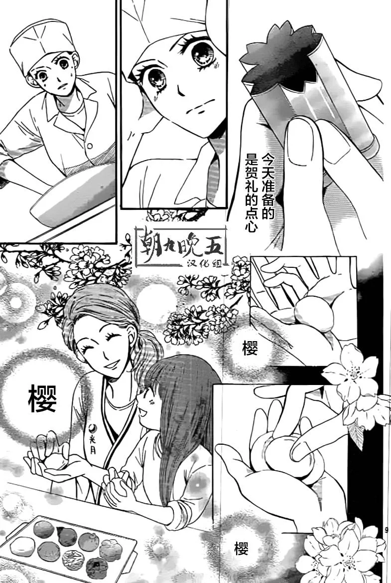 第02话 第9页