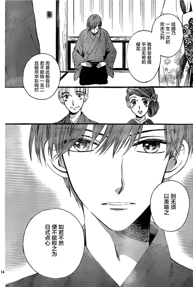 第02话 第14页