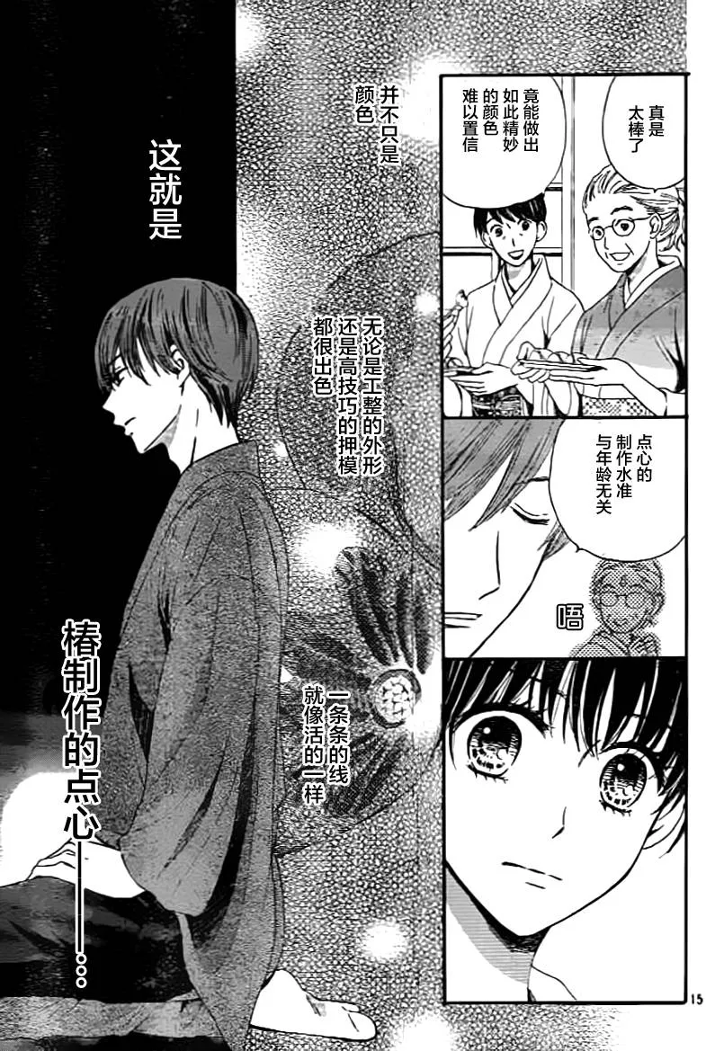 第02话 第15页
