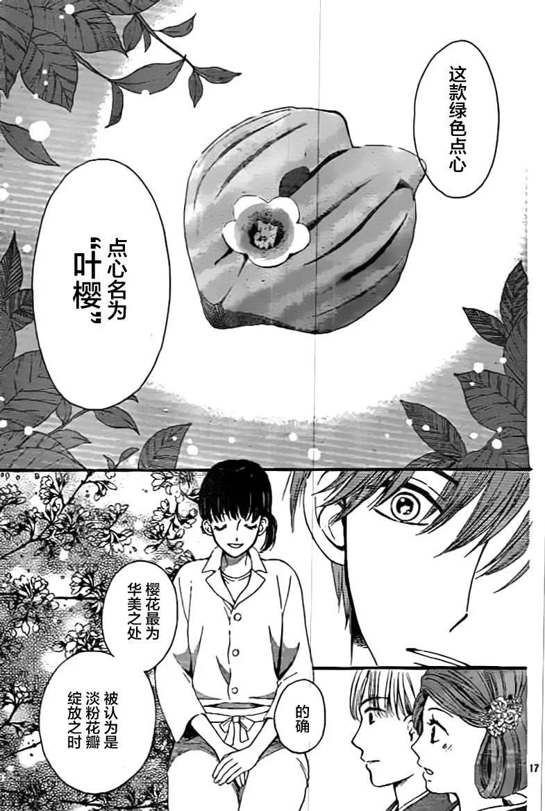 第02话 第17页